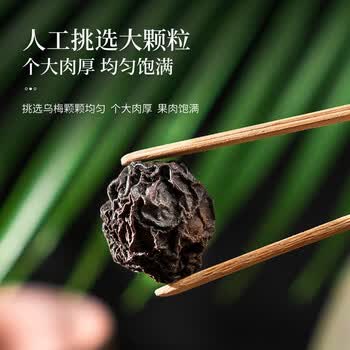 南京同仁堂乌梅干果特大粒级酸梅汤原料非中药材泡水喝的养生茶300g