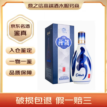 青花瓷酒20年价格报价行情- 京东