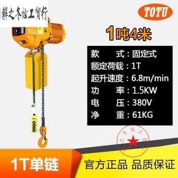 定制环链电动葫芦起重吊车挂钩电动链条吊机电动提升机0 5t1t2吨 固定式 单链1吨 4米 图片价格品牌报价 京东