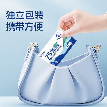 SnowDream75%酒精湿巾50片独立包装 一次性消毒卫生棉片加大加厚便携小包