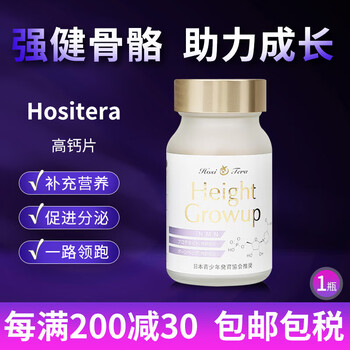 その他 HosiTera Height Growup HosiTera Height Growup
