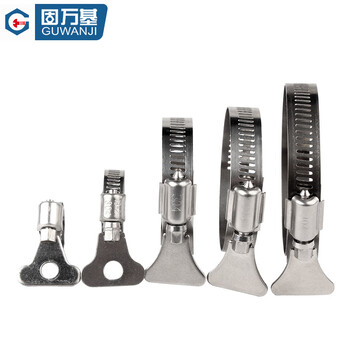 固万基（GUWANJI）带手柄喉箍 304不锈钢手柄管箍手拧卡箍抱箍收紧箍管卡 M46-70[5个/包]