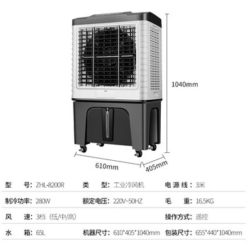 骆驼冷风扇 .水冷移动蒸发式空调扇强力制冷 单冷风机商用网吧车间 冰晶遥控加宽款【企采购】