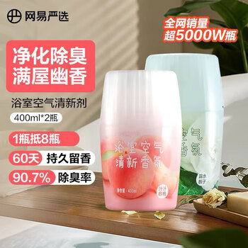 网易严选浴室香氛香薰空气清新剂 卫生间除臭 白桃+栀子
