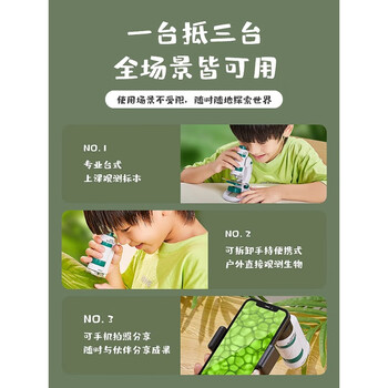 名遇儿童显微镜手持便携式玩具4-10岁幼儿园小学生户外电子高倍放大镜益智科学实验观察器生日礼物