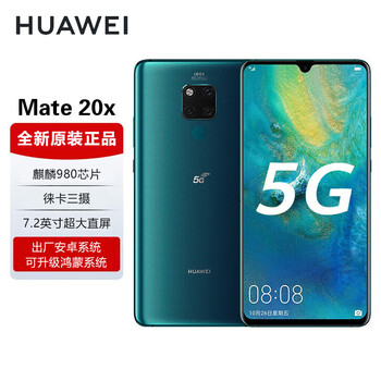 良品　Mate20X　8/256GB 中国版 良品 Mate20X 8/256GB 中国版