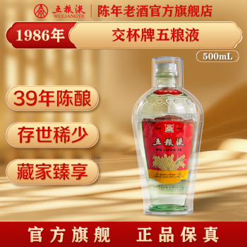 WuLiangYe China 1618 五粮液375ml $156 FREE DELIVERY - Uncle
