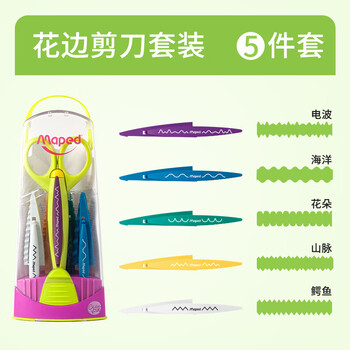 马培德Maped 花边剪刀便携套装5把随机 小学生儿童幼儿园diy安全手工创意剪纸塑料剪子礼物601005CH 马培德Maped 花边剪刀便携套装5把随机 小学生儿童幼儿园diy安全手工创意剪纸塑料剪子礼物601005CH