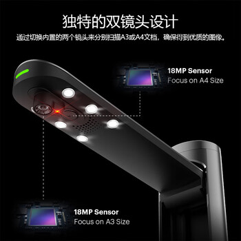 维山（VIISAN）高拍仪 5200万双镜头高清像素 AI智能识别扫描仪 A3幅面连续扫描自动展平 扫描仪高拍仪VEE36905