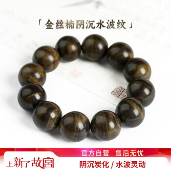 希少木 金絹楠百八念珠 希少木 金絹楠百八念珠① 数珠