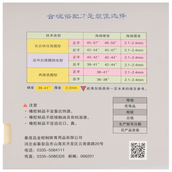 拍里奥（Palio）CJ8000乒乓球胶皮乒乓球拍反胶套胶初学训练弧圈快攻型 黑色39-41