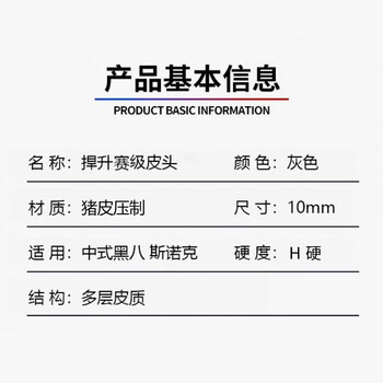 捍升台球杆头 多层皮头 小头杆皮头 黑八台球杆皮头10mm 10粒 捍升台球杆头 多层皮头 小头杆皮头 黑八台球杆皮头10mm 10粒