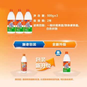 威猛先生（Mr Muscle） 甲流感防范 尼帕病毒防范 84消毒液 500g*3瓶 家用清洁 清新花香