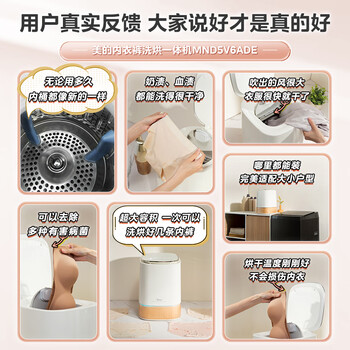 美的（Midea）波轮洗衣机全自动 带烘干洗烘一体 0.5KG 迷你内衣懒人洗衣机 MND5V6ADE 
