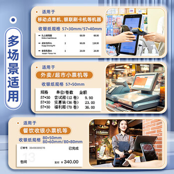 金值热敏收银纸57*50mm 小票打印纸京东美团外卖餐饮酒店超市收银刷卡机打印纸100卷-18米/卷 足米数 金值热敏收银纸57*50mm 小票打印纸京东美团外卖餐饮酒店超市收银刷卡机打印纸100卷-18米/卷 足米数