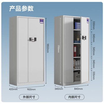 奈高（NAIGAO）保密柜文件柜国密级铁皮柜办公资料柜智能指纹密码锁档案柜密码柜