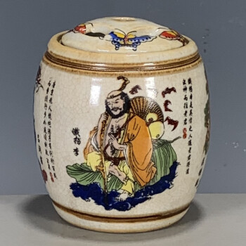 域鉴古玩】民国·“洪宪年制”珊瑚红地描金皮球花开窗粉彩人物纹赏
