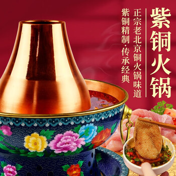 中国北京七宝焼 景泰蓝 銅鍋しゃぶしゃぶ火鍋美術品 1-2人