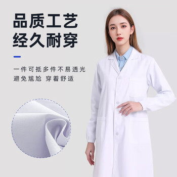 西仕盾 长袖白大褂 纽扣款3XL码 医生实验室用化学工作服男女学生