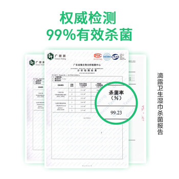 滴露湿巾【热销TOP】卫生湿巾10片×8包装滋润护肤×4袋