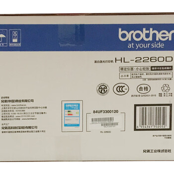 兄弟（brother）HL-2260D A4黑白激光打印机 文件高速自动双面打印 小型家用办公型