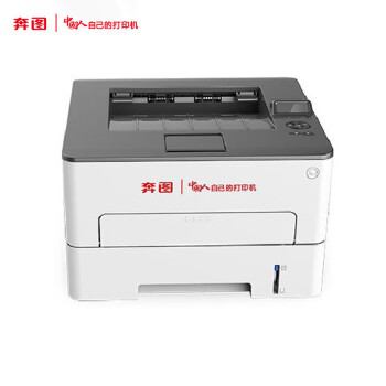 奔图（PANTUM）P3305DN信创打印机 A4黑白激光单功能 自动双面 支持双系统(WINDOWS/国产麒麟/统信)3年质保