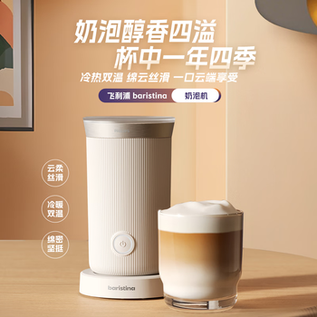 飞利浦（PHILIPS）意式全自动咖啡机 配件奶泡机  白色BAR311