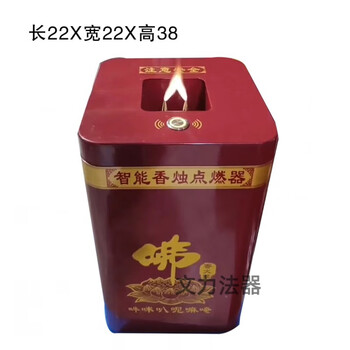 电子语音功德箱价格报价行情- 京东