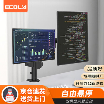 宜客莱（ECOLA）显示器支架电脑支架电脑增高架显示器机械臂电脑桌支架螺旋升降机械弹簧显示屏支架NF961H