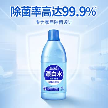 蓝月亮 白漂 600ml白色衣物色渍净【白漂】【去黄去渍 亮白增艳】