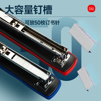 晨光12#金属材质订书机 商务省力型订书器 耐用办公用品 可装订50页  黑色ABS9289811