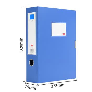 全心10只A4塑料档案盒75mm加厚PP粘扣文件盒收纳盒财务凭证资料盒 508-10