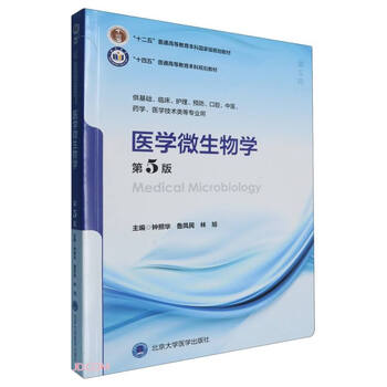 微生物学第五版- 京东