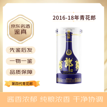 青花瓷酒20年价格报价行情- 京东