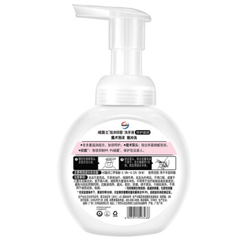 威露士泡沫洗手液抑菌杀菌消毒225ml×2 泡沫型儿童泡泡洗手液护手滋润