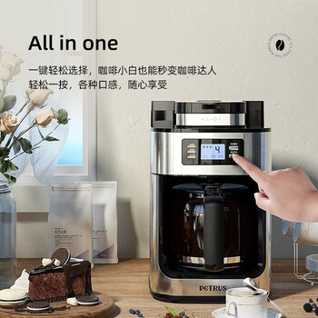 柏翠（petrus）全自动咖啡机 美式磨豆研磨一体机 办公室咖啡机 咖啡粉咖啡豆两用咖啡壶 PE3200 银色