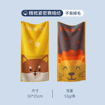 洁丽雅（Grace）纯棉儿童毛巾洗脸宝宝苏醒的森林家用卡通动物面巾运动 黄+棕