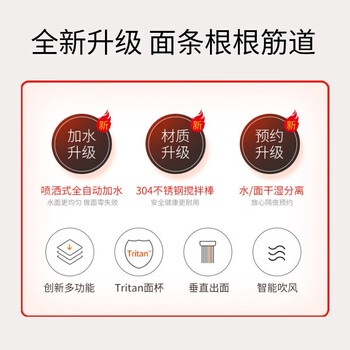九阳（Joyoung）面条机全自动智能加水多功能压面机电动和面机饺子皮机M10-MC91