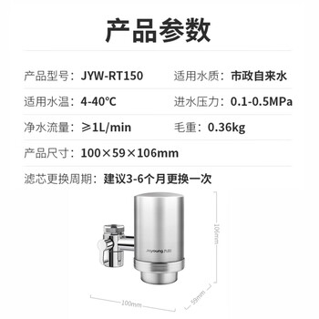 九阳（Joyoung）龙头净水器除余氯双出水一机四芯不锈钢机身加粗滤芯RT150
