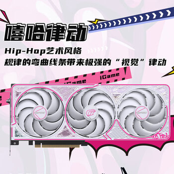 七彩虹（Colorful）iGame GeForce RTX 5060 Ti Ultra W OC 16GB GDDR7 DLSS 4 电竞光追游戏设计电脑显卡