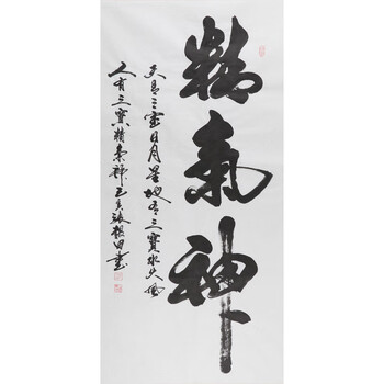 张根田《天道酬勤》136x68cm拍卖已结束06升之乐3张浪伯精品牡丹