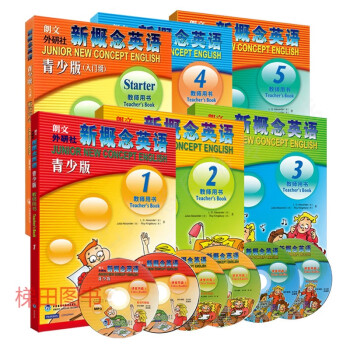 正版 新概念英语青少版 入门级-1-2-3-4-5级a-b教师用书 全套6册 新概念青少版学生用书配套教学用书 朗文外语教学研究出版社