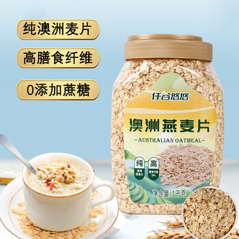 仟谷悠悠纯澳洲燕麦片1000g高纤0添加蔗糖营养早餐代餐即食冲饮谷物