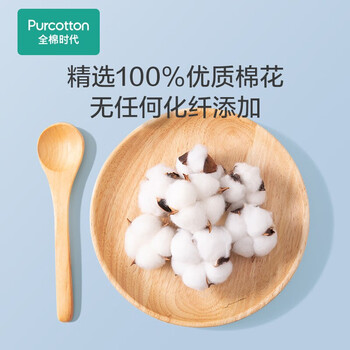全棉时代（PurCotton）婴儿棉柔不伤肌肤纯棉干湿两用巾新生儿专用 12*20CM 100抽*6包