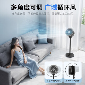 美的(Midea)空气循环扇家用台式落地扇大风量摇头电风扇卧室轻音立体对流扇空调伴侣扇 FGA25SCY 美的(Midea)空气循环扇家用台式落地扇大风量摇头电风扇卧室轻音立体对流扇空调伴侣扇 FGA25SCY