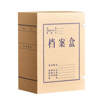 三益档案价保档案盒牛皮纸a4加厚硬质文件资料办公收纳盒【15cm*720g*10个装】白无酸纸28515
