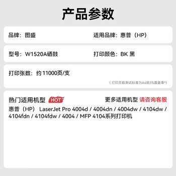图盛适用惠普4104dw硒鼓152a硒鼓HPMFP4104fdn 4104fdw 4004d 4004dw 4004dn打印机硒鼓墨盒碳粉盒 hp4104dw硒鼓