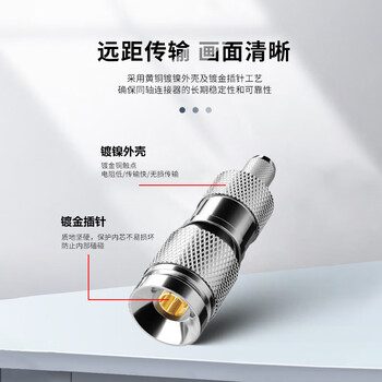 思诺亿舟(SNIT)CC4接头 2M头E1同轴连接器 阿尔卡特头中兴头 CC4-J通信SYV-75-2-1插头10个装 SN-CC4-J 思诺亿舟(SNIT)CC4接头 2M头E1同轴连接器 阿尔卡特头中兴头 CC4-J通信SYV-75-2-1插头10个装 SN-CC4-J