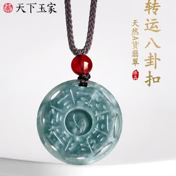 翡翠八卦吊坠价格报价行情- 京东