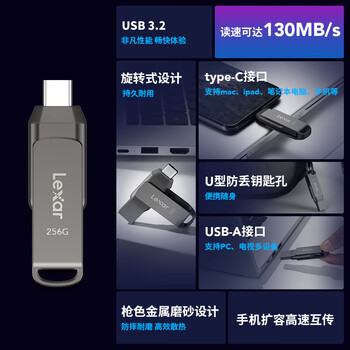 雷克沙（Lexar）256GB USB3.2 Type-C手机U盘D400 手机电脑两用 金属双接口 安卓苹果17笔电优盘